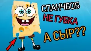 ТАЙНА РЕЦЕПТА БУРГЕРА СПАНЧБОБА 