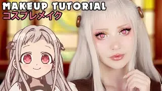 ☆ Nene Yashiro Cosplay Makeup Tutorial Toilet-Bound Hanako-kun ☆