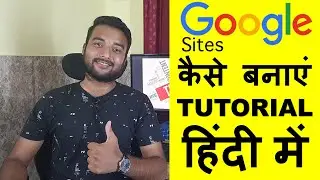 Google Sites Tutorial In Hindi 2019 | sites.google.com Free Website Tutorial