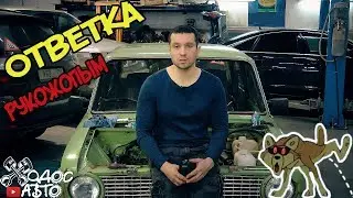 Ответка 