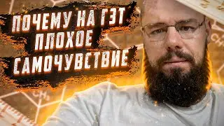 Самочувствие на ГЗТ | Предстательная железа на курсе | ХГЧ на ГЗТ |  Как снижать ГСПГ