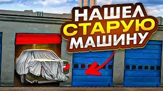 НАШЕЛ РАЗБИТУЮ МАШИНУ В КАР ПАРКИНГ •  Реальная жизнь РП сервер в car parking multiplayer🔥