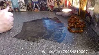 Таро для мужчин Гадает ли она на Вас и что нй говорят