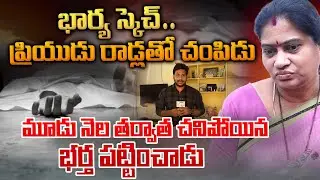 Yellareddyguda Incident Updates | Hyderabad | Red Tv