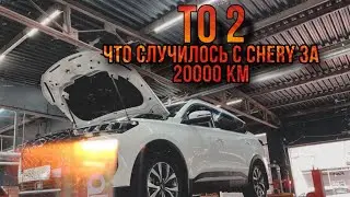 ТО-2 Chery tiggo 7PRO MAX