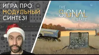 Новогодний стрим с Дмитрием 2Dcube! (играем в The Signal State)