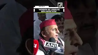 “BJP did injustice with them…” SP chief Akhilesh Yadav on BJP’s defeat from Ayodhya