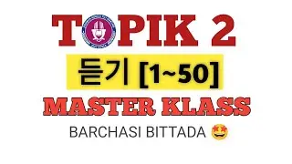 📌 TOPIK2️⃣ 듣기 [ 1-50 ]  || Barchasi bittada 🤩🤩🤩