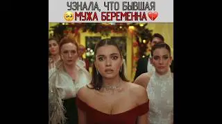 Сейран увидела Пелин в особняке и узнала о ее беременности 🥲 Зимородок - Yali Capkini 