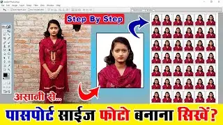 Passport size photo in photoshop - passport size photo kaise banaye | Passport size photo