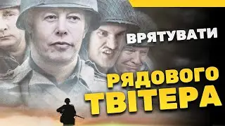 Як Ілон Маск зруйнував Twitter | Дослідження Tokar.ua [Sub EN, UA]