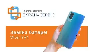 Заміна батареї Vivo Y31 l  Замена аккумулятора Vivo Y31