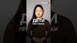Дети за год совершили десятки изнасилований 