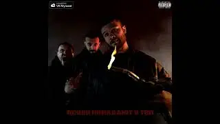 Макс Корж – Психи попадают в топ (2021) ПОЛНЫЙ АЛЬБОМ