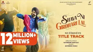 Shava Ni Girdhari Lal (Title Track) Gippy Grewal | Satinder Sartaj | Jatinder Shah | Humble Music