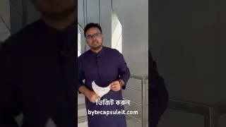 শিখুন সাইবার সিকিউরিটি বাংলা ভাষায়, 