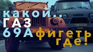 ГАЗ 69А в Израиле! Не из трофеев, но может стать твоим трофеем!