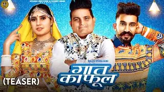 Gaat Ka Phool ( Teaser ) | Raju Punjabi  | Jeet Nain Ft Rinku Sihag | New Haryanvi Songs 2023