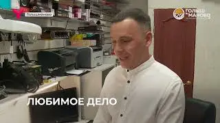 Житель посёлка Голышманово Александр Чепурной организовал бизнес с помощью государственной поддержки