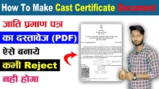 How To Make Cast Certificate Document | jati ka document kaise banaye