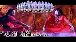 Jai Maa Kaali | Maa Tuhi Saha Bharasa (2019) | Meena | Roja | Sai Kumar | Prema | Ghazan K. | Bikash