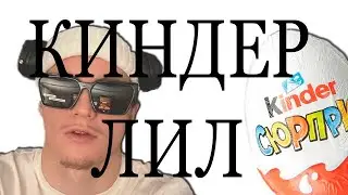 БЕСПЛАТНЫЙ ПРЕСЕТ KINDERLIL SLATTGANG FL STUDIO (WAVES) #сведение