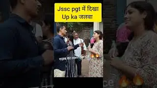 Jharkhand PGT में UP का जलवा|JSSC PGT Exam 2023|
