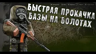 ВСЕ КВЕСТЫ НА БОЛОТАХ ЗА СТАЛКЕРОВ И БАНДИТОВ. | stalcraft