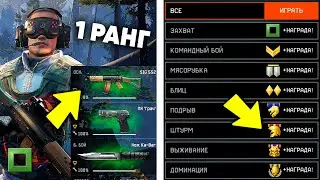 10 СОВЕТОВ ДЛЯ 10 ПВП РЕЖИМОВ WARFACE