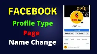 How to change fb profile type page name | How to Facebook profile Type page name change 2022