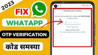 WhatsApp Verification Code Problem || Whatsapp OTP  code problem || fix 100%