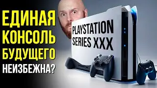 Xbox + Playstation = ??? Steam-балласт. Околонаучные истории