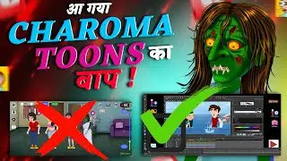 Chroma Toons छोड़ो ❌इस App से बनाऔ Cartoon विडियो 🥰 