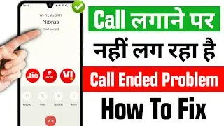 call nahi lag raha hai to kya kare | call lagane par call ended problem | call cut problem 2024