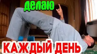 ВСЕГО ОДНО УПРАЖНЕНИЕ - А ПОЛЬЗЫ ДЛЯ ЗДОРОВЬЯ НА ГОДЫ