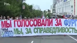 Хабаровск и Москва: Сдаваться нельзя!