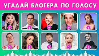 УГАДАЙ БЛОГЕРА ПО ГОЛОСУ 🗣🤷‍♀️❓ EMOJI COOL 😎