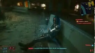 МУДИЛА И ТУПАЯ П*ЗДА Cyberpunk 2077