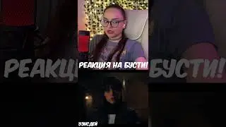 Уэнсдэй | 1 Сезон | 6 Серия | Реакция уже на Бусти!