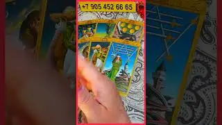 ОСТОРОЖНО! ВСЯ ПРАВДА НА 3 ДНЯ! РАСКЛАД ТАРО 