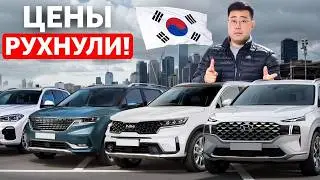 Срочно! ЦЕНЫ на Авто из Кореи Резко УПАЛИ [март 2025]