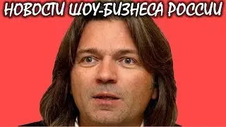 Дмитрий Маликов признался, что избил жену. Новости шоу-бизнеса России.