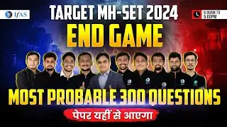 Most Probable 300 Questions | Most Expected Questions | MH-SET 2024 | Maharashtra SET Exam | IFAS