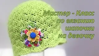 Легкая шапочка для девочки на 6-7 лет. Girl`s hat