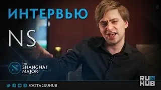 Интервью с NS @ The Shanghai Major