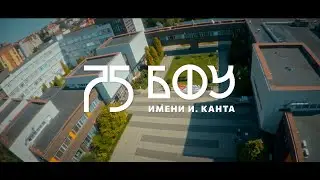 БФУ - Сквозь время [Franema Commercial]