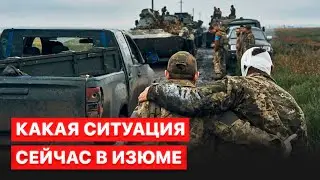 💥Военные РФ разграбили все больницы Изюма и жестоко убили более 1000 человек. Ситуация в городе