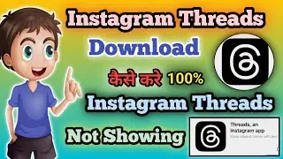 Threads an Instagram App| instagram threads not showing | threads download kaise kare