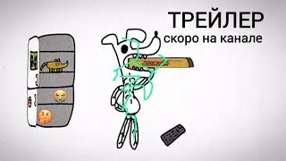 Пёс дик ( трейлер )