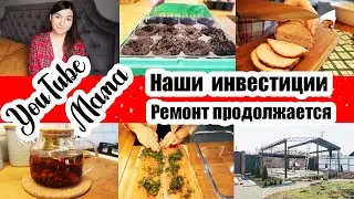 У НАС ПОТОП 😨🌊◾ ДОМАШНЯЯ БУЖЕНИНА 🥩◾ ПОСАДИЛА ПЕРЦЫ 🌶 ◾ ПРО ИНВЕСТИЦИИ 💰◾ ЗАСОЛИЛА ФОРЕЛЬ 🐟